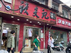 -谈炎记水饺大王(利济北路店)