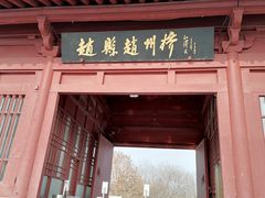 -赵州桥景区