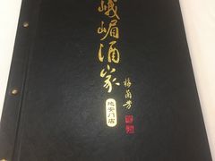 -峨嵋酒家(地安门店)