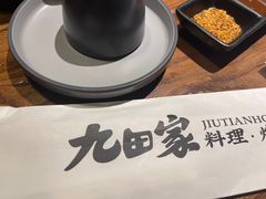 -九田家黑牛烤肉料理(太阳宫广场店)