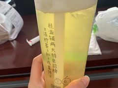 -桂桂茶(滨江百联店)