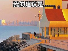 -东辰望海鱼码头·海鲜餐厅