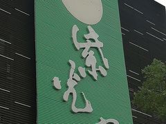 -紫光园(天通苑店)