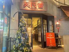 -吴氏荟THEWOO'S·精致川菜