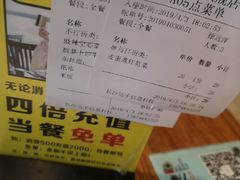 账单-屋门口呷饭(捞刀河店)