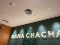 -芭札·Thai泰国餐厅(同和金铂天地店)