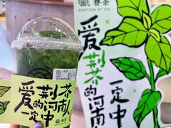 -眷茶(大卫城10楼店)
