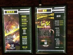 -AOE 火焰 剧本密室狼人杀