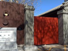 -嵩祝寺及智珠寺