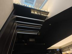 -Ameigo梅果·云贵川bistro(长宁来福士店)