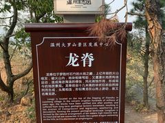 -大罗山风景区