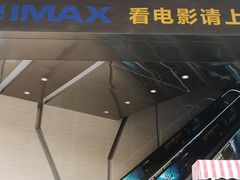 -万达影城(城中城广场IMAX店)