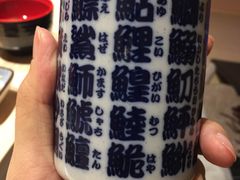 -琴寿司居酒屋(中山广场店)