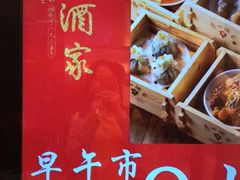 -广州酒家(昌岗地铁站店)