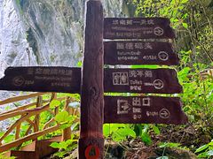 -英西峰林·洞天仙境