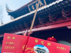 -钦赐仰殿道观