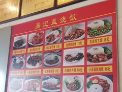 -易记皮肚面(明瓦廊店)