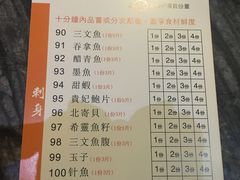 菜单-熊出没日本烧肉放题