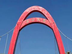 -函谷关历史文化旅游区