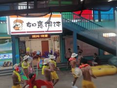 -杭州浪浪浪水公园