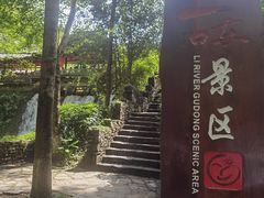 -桂林古东瀑布景区
