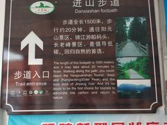 -丹霞山风景名胜区