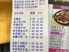 账单-醉湘厨艺(才华街店)