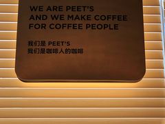 -Peet's 皮爷咖啡(海雅缤纷城店)