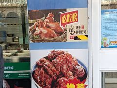 -紫光园清真北京小吃(广渠门内店)