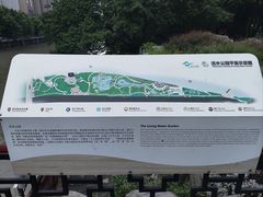 -成都市活水公园