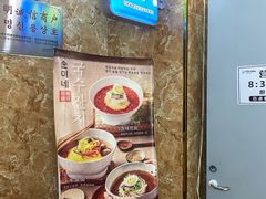 -顺姬冷面(延大店)