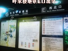 -伊带伊路新疆美食府(呼家楼店)