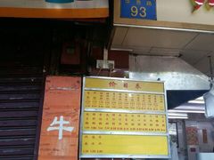 -源记肠粉(华贵路店)