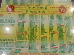 菜单-顺记冰室(宝华路店)