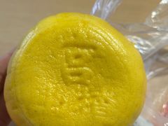 -宫门口馒头铺(创始人总店)