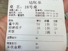 -域乐楼清真饭庄(华北路店)