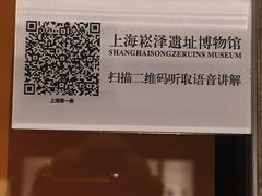-上海崧泽遗址博物馆