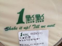 -1点点(三阳广场店)
