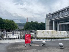 -四川农业大学(雅安校区)