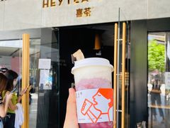 门面-喜茶(北京三里屯太古里店)