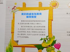 -小岳飞儿童感统·注意力训练馆(金四季店)