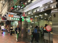 -义顺牛奶公司(庇利金街店)