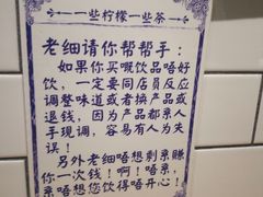 -一些柠檬一些茶(西村店)