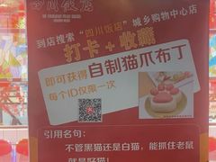 -四川饭店(城乡购物中心店)