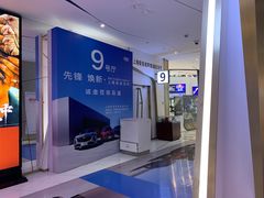 -中影国际影城(合生汇CINITY店)