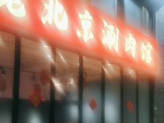 -阿郎龙虾烧烤海鲜馆(苏河融景店)