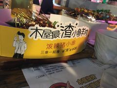 -木屋烧烤(白石洲店)
