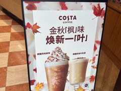 -COSTA COFFEE(天通苑华联店)