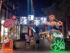 -CoCo都可(光谷天地店)