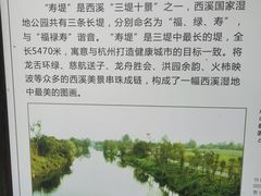 -西溪国家湿地公园